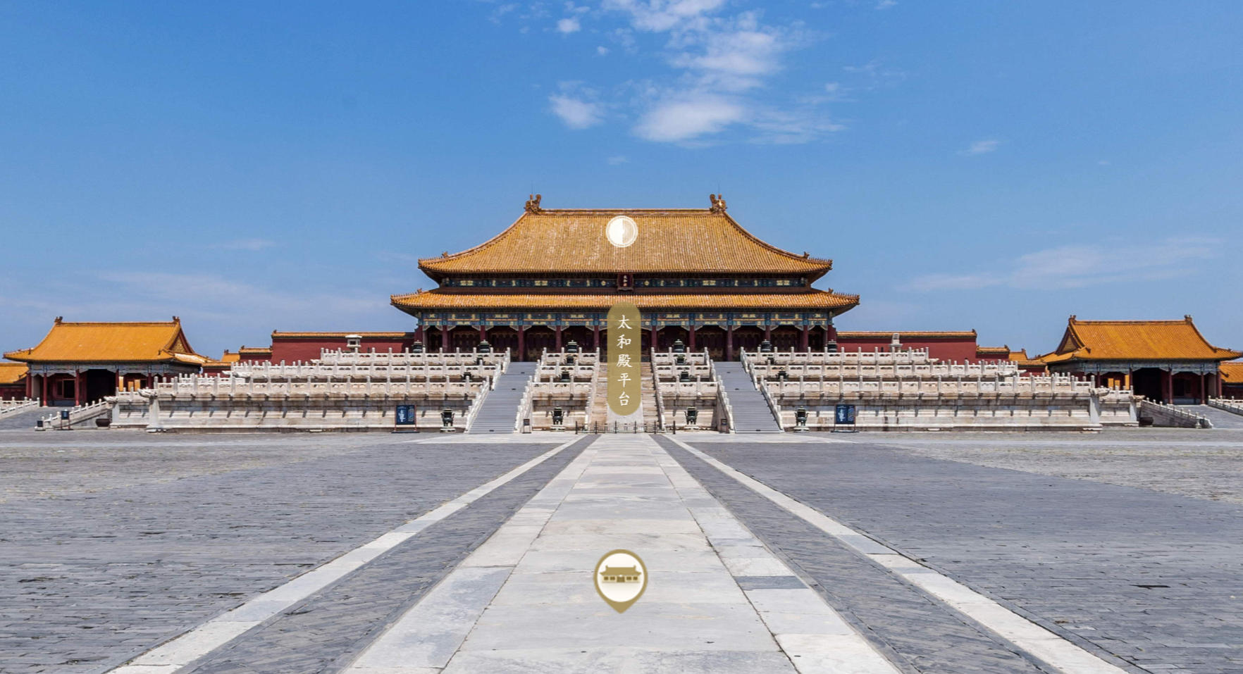 故宫全景VR在线导览